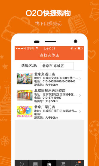 乐友孕婴童网上商城v7.9.6 安卓版