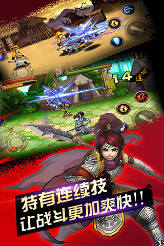 三国英雄传奇单机破解版