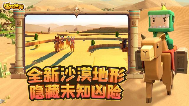 迷你世界中秋梦幻岛版v1.19.1 安卓版