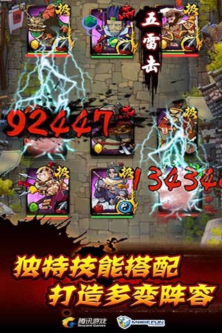 全民水浒手游公益服v2.1.1 安卓sf修改版