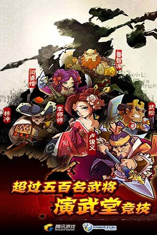 全民水浒手机版v2.0.252 安卓版