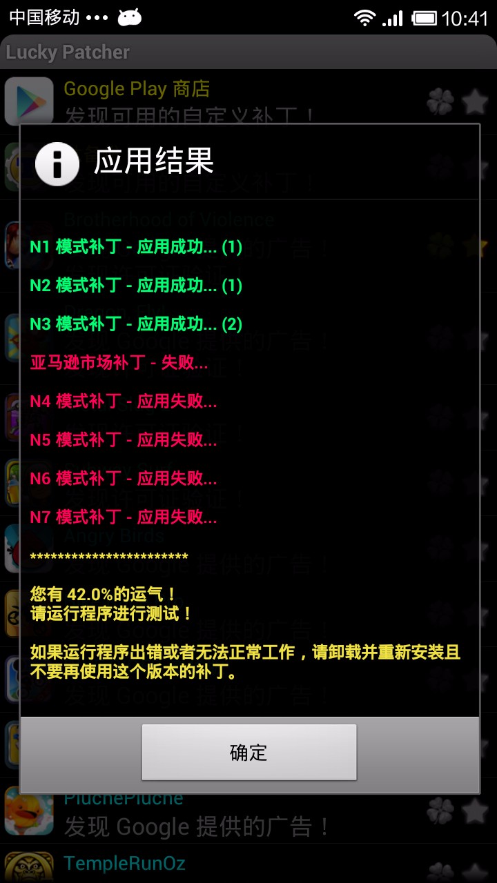 幸运破解器8.6.7最新版v8.6.7 安卓版