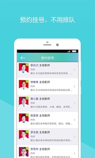 广西人民医院手机客户端v2.13.2 官方安卓版