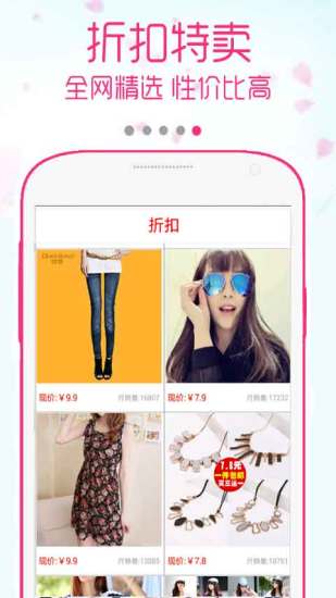 今日潮流女装2019v2.0 安卓版