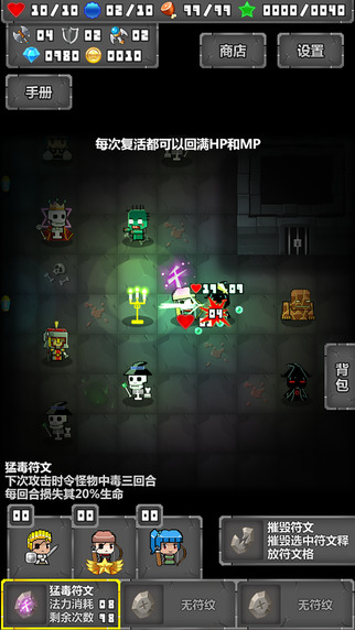 迷你地下城中文破解版v1.2.1 安卓版