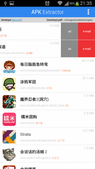apkextractor破解版