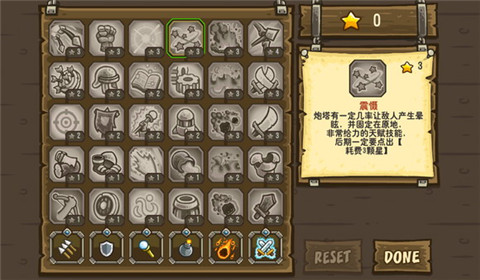 王国保卫战2前线中文破解版v5.1.04 安卓版