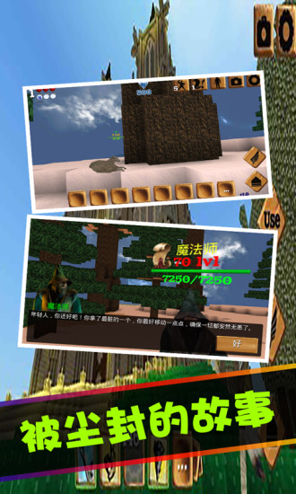 被尘封的故事破解版无限钻石v14.2.5 安卓版