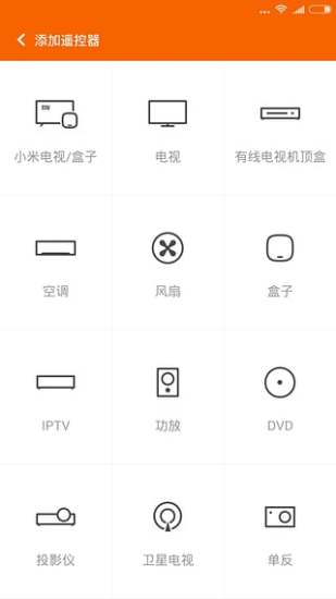 万能遥控(Mi Remote)v6.8.2