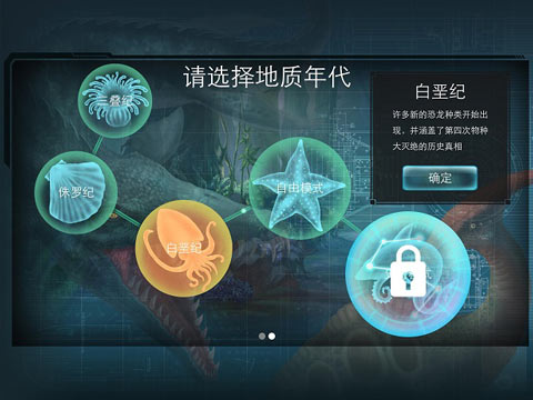 侏罗纪世界进化中文破解版v2.2.0 安卓版