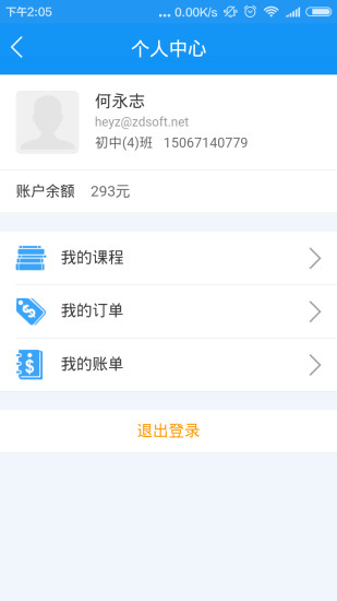 万朋课后网手机客户端v9.5.0.4.0安卓版