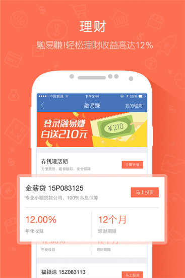 融360贷款app