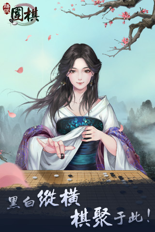 腾讯围棋pc版v4.3.1.2 官方版