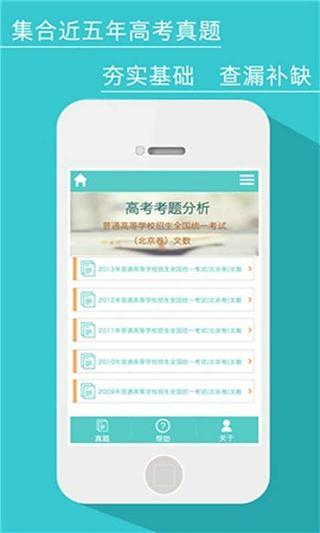 中考题库appv3.3.0 安卓版