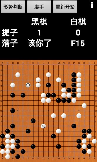 优优围棋手机版