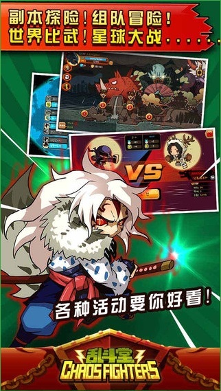 乱斗堂破解版无限钻石v5.3.5 安卓版