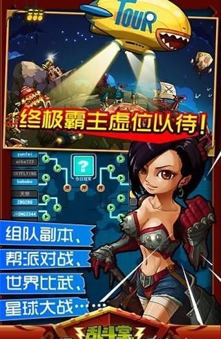 乱斗堂2免费版