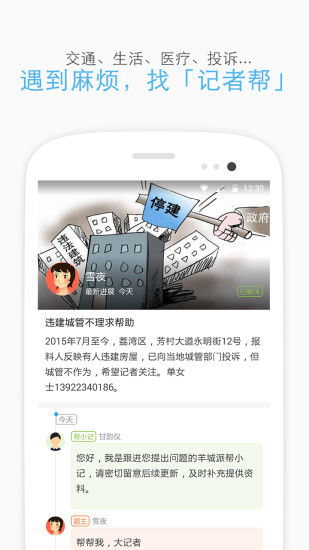 羊城派官网下载
