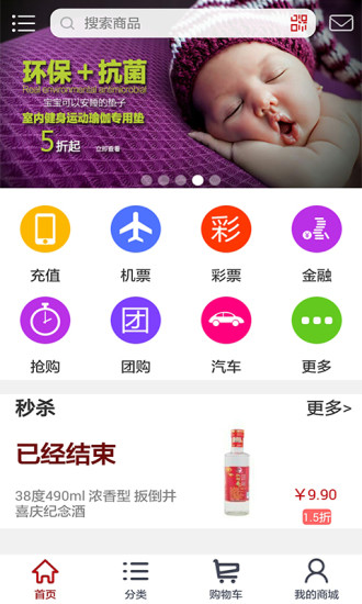 工商银行融e购苹果手机版