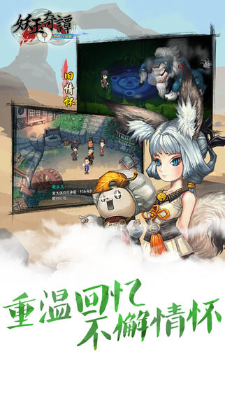妖玉奇谭最新版v1.3.0 安卓版