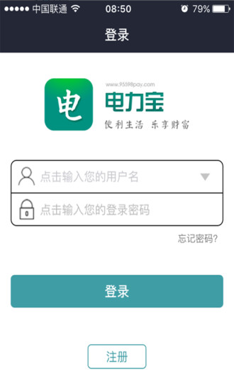 电e宝企业交费(电力宝)v3.7.26安卓版