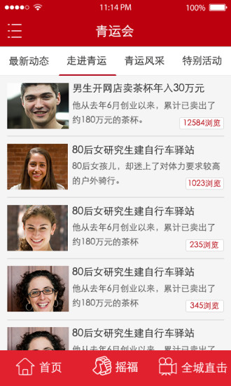福视悦动app下载
