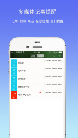 万年历黄历appv5.6.3安卓版