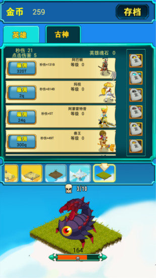 点击英雄破解版最新版v2.2.4 安卓版