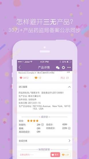 美丽修行app苹果版v 8.12.0 iphone版