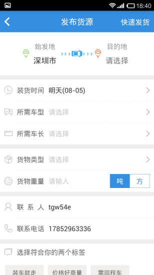 好多车车主版v6.2.2.6 安卓最新版