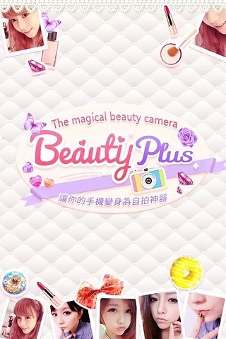 beautyplus相机v7.0.230 安卓版