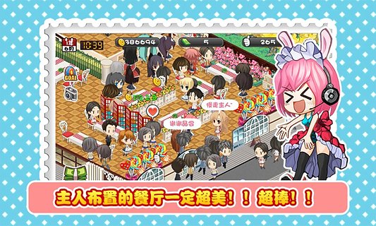 萌娘餐厅无限点券金币钻石版v1.5.2 安卓版