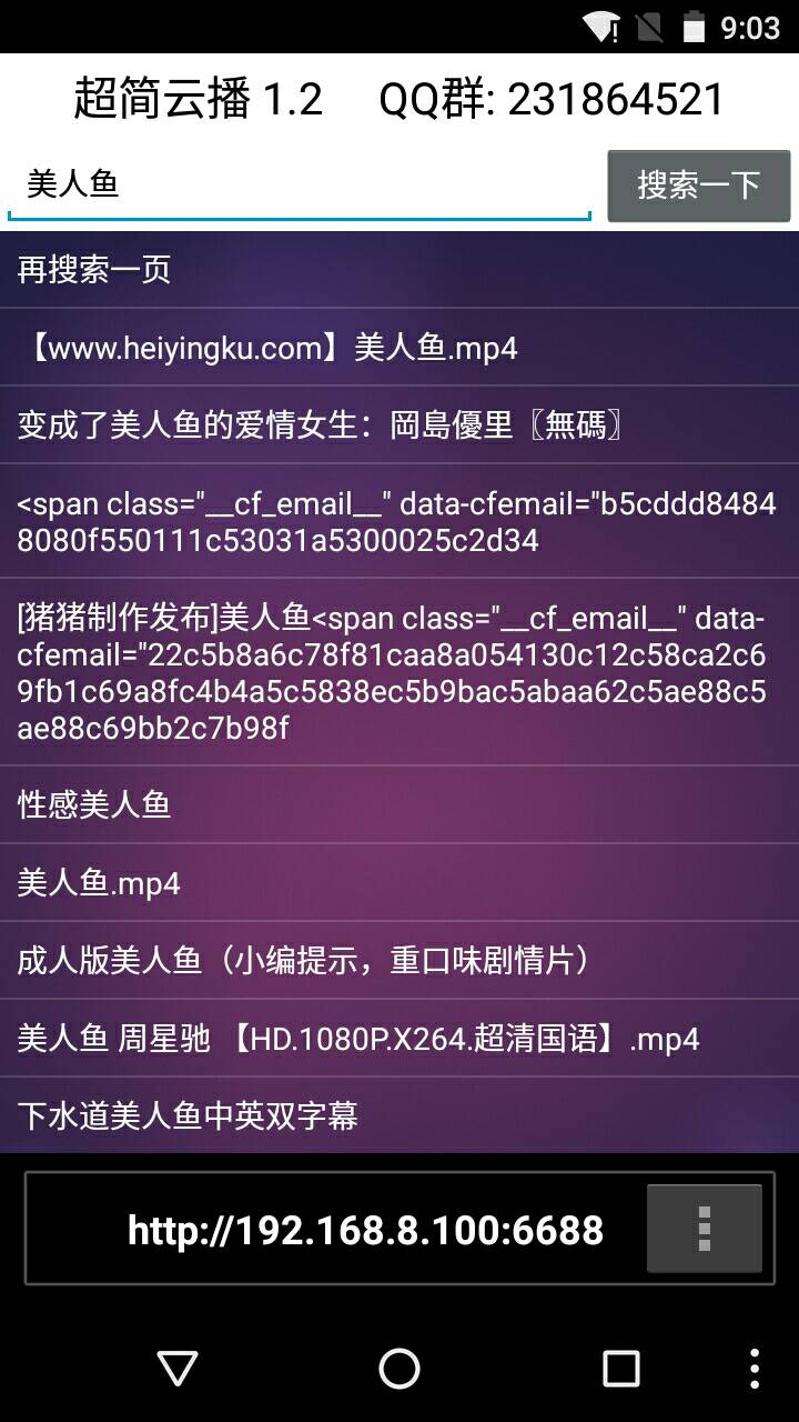 超简云播vip特别版v2.3 安卓吾爱破解版