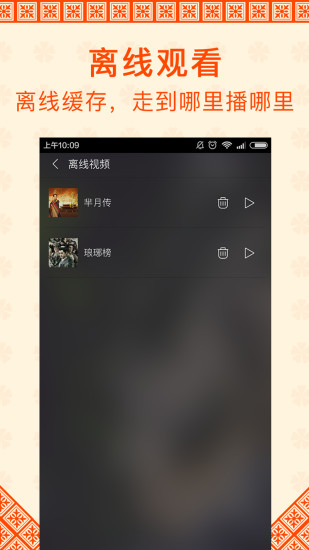 视频加速狗免费版