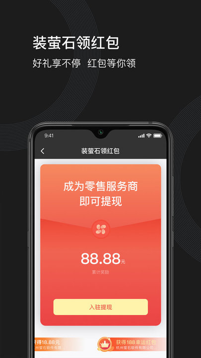 海康威视萤石派客户端v4.18.1安卓最新版