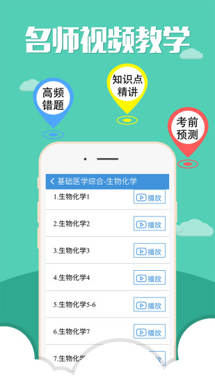 考试宝典手机版v9.104.0安卓版