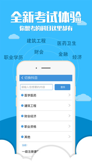医学考试宝典app苹果版v9.8.1官方iPhone版