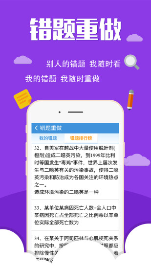 英腾教育考试宝典下载