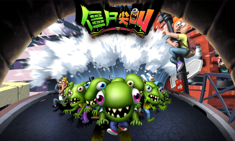 僵尸尖叫破解版无限金币无限钻石中文版v4.5.2 安卓内购版