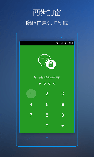 微信锁v7.1.1 安卓版