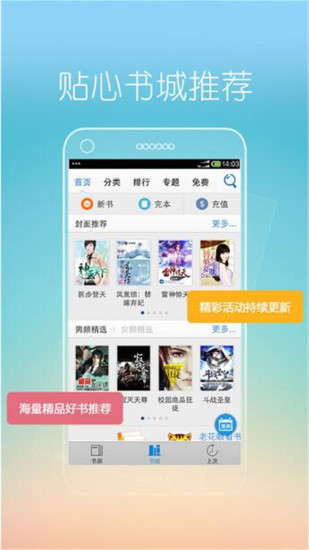 苹果熊猫看书旧版本下载