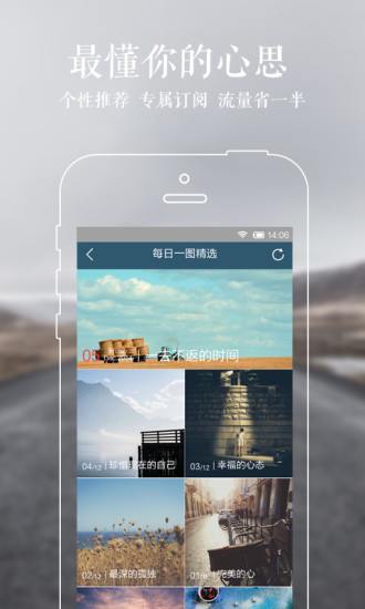 网易阅读手机客户端v6.7.2