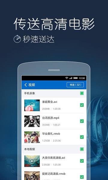 猎豹快传手机版v1.5.7.0357 安卓版