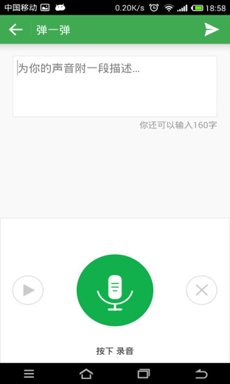 开源中国手机版v5.0.3 安卓版