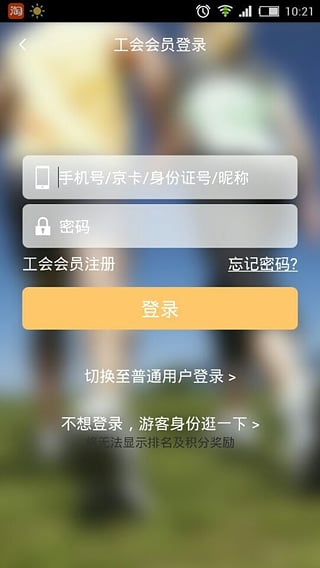 健步121最新版本v4.2.1 安卓版