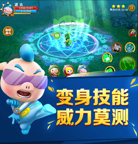猪猪侠官方正版arpg内购破解版v1.6 安卓无限金币版
