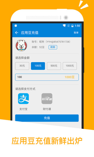 应用汇软件