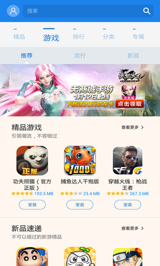 samsung galaxy apps三星应用商店最新版v6.6.09.0 安卓版