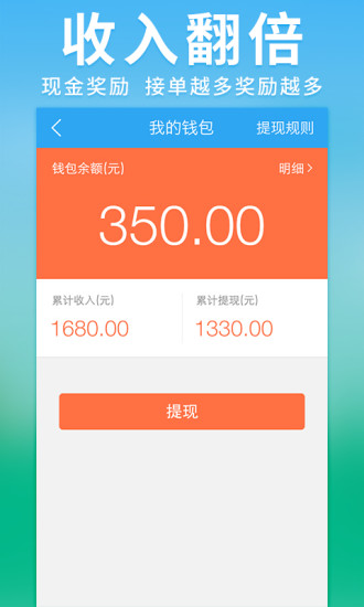 车轮考驾照教练端v3.3.0 安卓版
