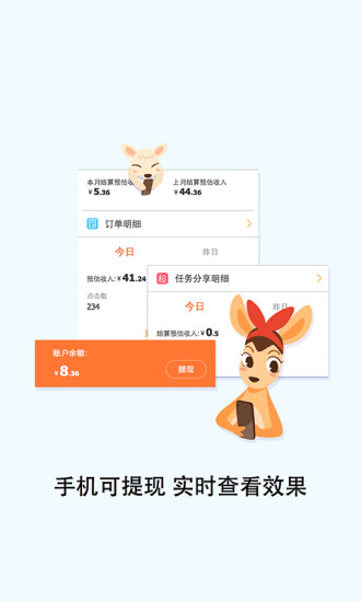 淘宝联盟ios版v8.21.0 iphone版